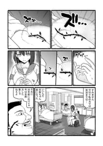 Page 5: 004.jpg | 神さまに犯される ～JK巫女の壮絶アクメ献身～ | View Page!