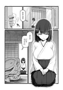 Page 9: 008.jpg | 神さまに犯される ～JK巫女の壮絶アクメ献身～ | View Page!