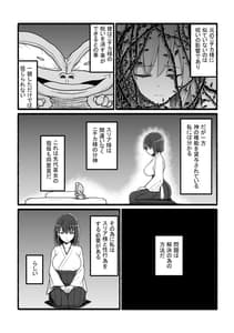 Page 11: 010.jpg | 神さまに犯される ～JK巫女の壮絶アクメ献身～ | View Page!