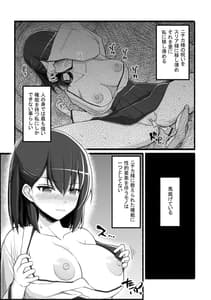 Page 12: 011.jpg | 神さまに犯される ～JK巫女の壮絶アクメ献身～ | View Page!
