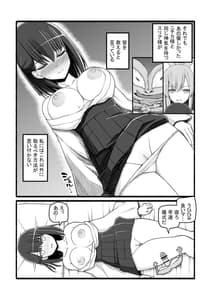 Page 13: 012.jpg | 神さまに犯される ～JK巫女の壮絶アクメ献身～ | View Page!