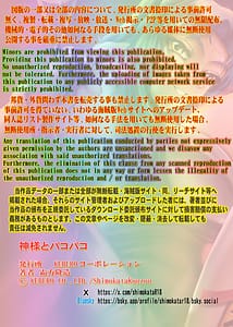 Page 2: 001.jpg | 神様とパコパコ | View Page!