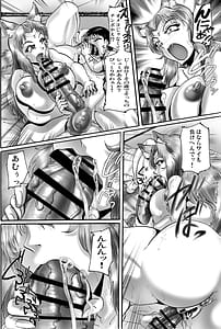Page 8: 007.jpg | 神様とパコパコ | View Page!
