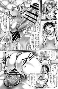 Page 11: 010.jpg | 神様とパコパコ | View Page!