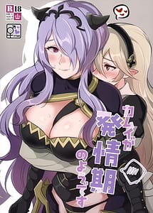 Cover | Kamui ga Hatsujouki no You Desu | View Image!
