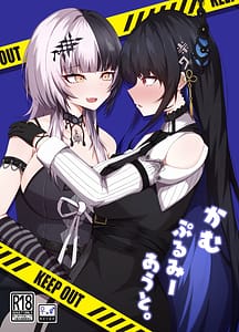 Page 1: 000.jpg | かむぷるみーあうと。 | View Page!
