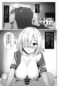 Page 4: 003.jpg | 艦これパイズリ合同 ずりこれ!!～連合艦隊、突乳す!～ | View Page!