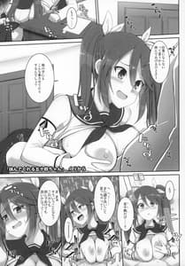 Page 8: 007.jpg | 艦これパイズリ合同 ずりこれ!!～連合艦隊、突乳す!～ | View Page!