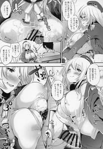 Page 14: 013.jpg | 艦これパイズリ合同 ずりこれ!!～連合艦隊、突乳す!～ | View Page!