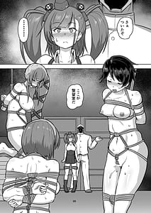 Page 6: 005.jpg | 艦娘緊縛録 アトランタ編 | View Page!