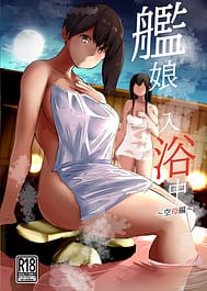 KanMusu Nyuuyokuchuu -Kuubo Hen- | View Image!