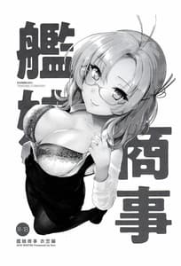 Page 2: 001.jpg | 艦娘商事 衣笠編 | View Page!