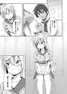 Page 2: 001.jpg | 栞コーヒーはいかが | View Page!