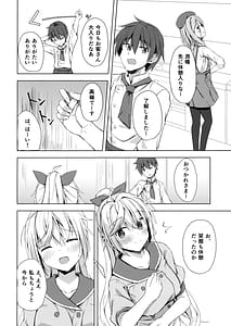 Page 3: 002.jpg | 栞コーヒーはいかが | View Page!