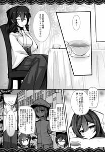 Page 6: 005.jpg | かんころり | View Page!