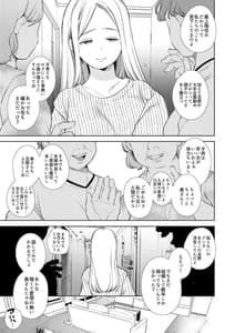 Page 5: 004.jpg | かなさんNTR | View Page!