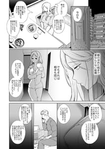 Page 6: 005.jpg | かなさんNTR | View Page!