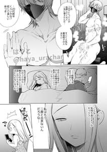 Page 11: 010.jpg | かなさんNTR | View Page!
