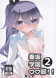Cover | Kanadesaka Gakuen OO-bu!! 2 | View Image!