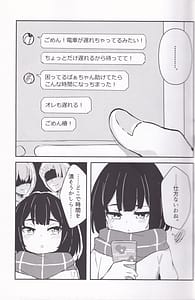 Page 14: 013.jpg | 奏坂学園♡♡部!!2 | View Page!
