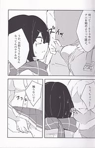 Page 16: 015.jpg | 奏坂学園♡♡部!!2 | View Page!