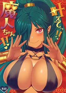 Page 1: 000.jpg | 叶えてっ!!魔神ちゃん!! | View Page!