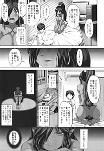 Page 12: 011.jpg | 叶えてっ!!魔神ちゃん!! | View Page!