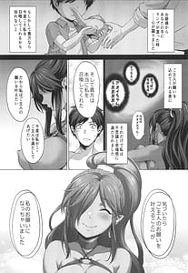 Page 13: 012.jpg | 叶えてっ!!魔神ちゃん!! | View Page!