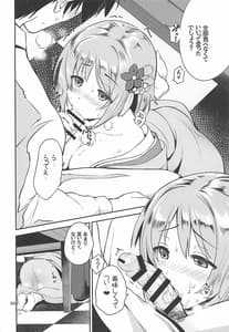 Page 3: 002.jpg | かな子の三が日 | View Page!