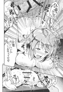 Page 13: 012.jpg | かな子の三が日 | View Page!