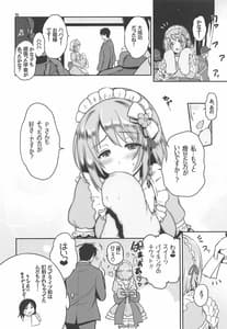 Page 15: 014.jpg | かな子の三が日 | View Page!