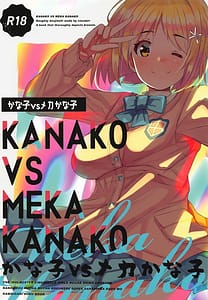 Page 1: 000.jpg | かな子vsメカかな子 | View Page!