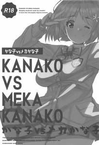 Page 2: 001.jpg | かな子vsメカかな子 | View Page!