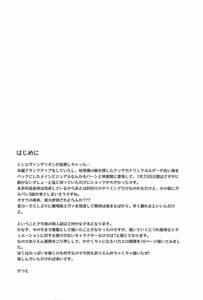 Page 3: 002.jpg | かな子vsメカかな子 | View Page!