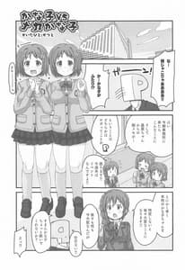 Page 4: 003.jpg | かな子vsメカかな子 | View Page!