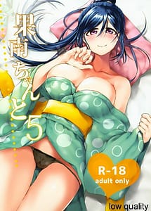 Cover | Kanan-chan to 5 | View Image!