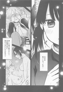 Page 4: 003.jpg | カナヲちゃんのひみつの珍事 | View Page!
