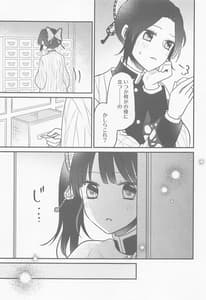 Page 6: 005.jpg | カナヲちゃんのひみつの珍事 | View Page!