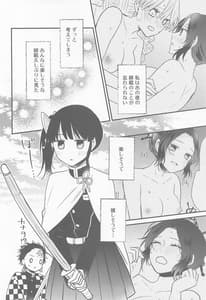 Page 7: 006.jpg | カナヲちゃんのひみつの珍事 | View Page!