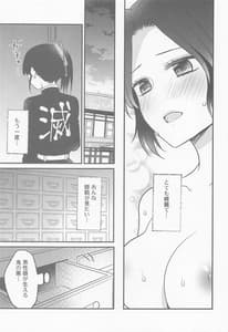 Page 8: 007.jpg | カナヲちゃんのひみつの珍事 | View Page!