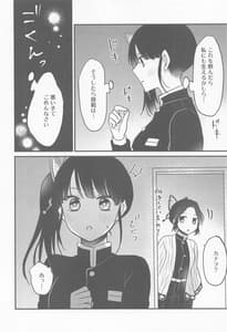 Page 9: 008.jpg | カナヲちゃんのひみつの珍事 | View Page!