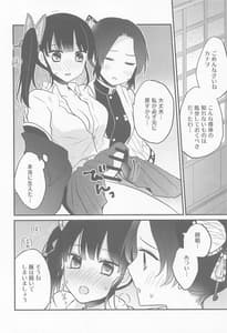 Page 11: 010.jpg | カナヲちゃんのひみつの珍事 | View Page!