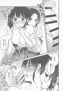 Page 12: 011.jpg | カナヲちゃんのひみつの珍事 | View Page!