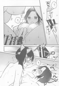 Page 15: 014.jpg | カナヲちゃんのひみつの珍事 | View Page!