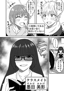 Page 3: 002.jpg | 叶わなかった両想い | View Page!