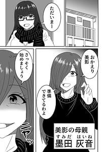 Page 4: 003.jpg | 叶わなかった両想い | View Page!