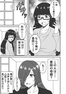 Page 10: 009.jpg | 叶わなかった両想い | View Page!