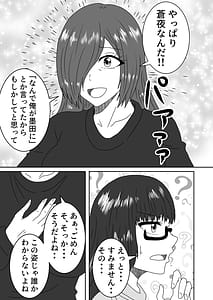 Page 12: 011.jpg | 叶わなかった両想い | View Page!