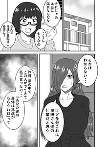 Page 14: 013.jpg | 叶わなかった両想い | View Page!