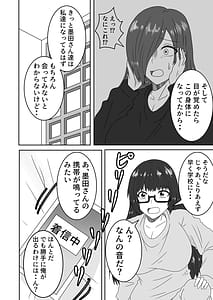 Page 15: 014.jpg | 叶わなかった両想い | View Page!